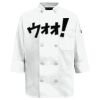Women's Ten Button Chef Coat Thumbnail